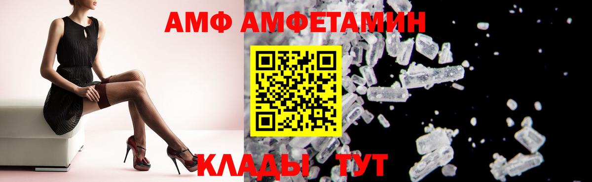 АМФЕТАМИН VHQ Шатура