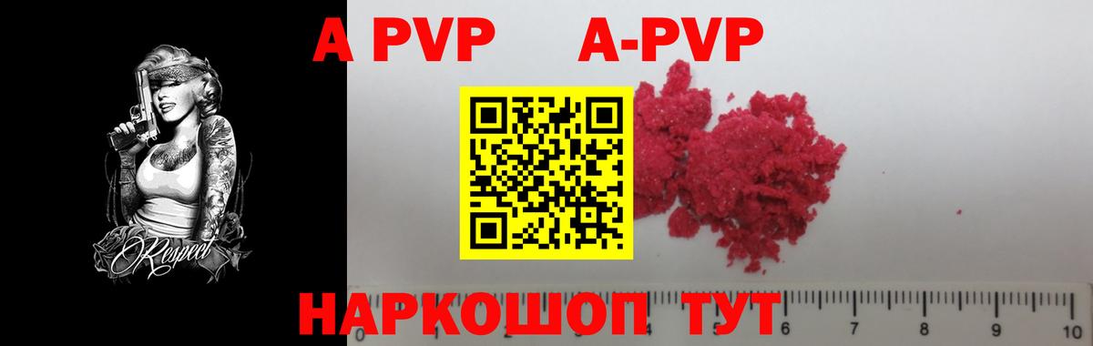 Alfa_PVP Соль Шатура