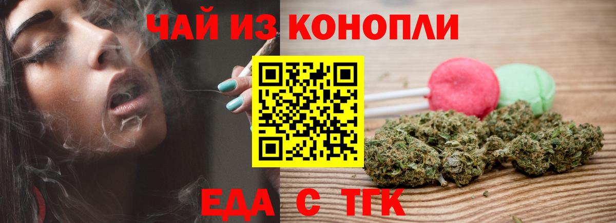 Шатура  Еда ТГК конопля  Вход с VPN 