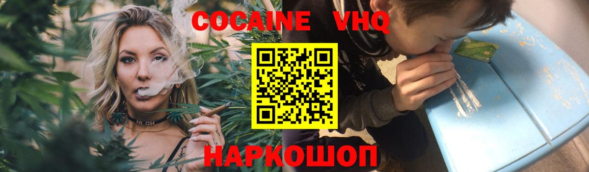 Cocaine FishScale Шатура