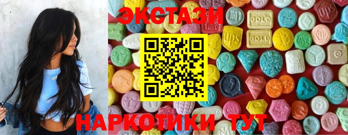 ЭКСТАЗИ  ЭКСТАЗИ mix  ЭКСТАЗИ Philipp Plein  Вход с VPN  Шатура 