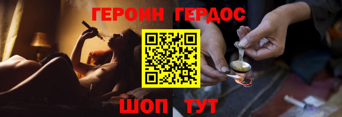 Шатура  Героин Heroin  Героин  Вход с VPN 
