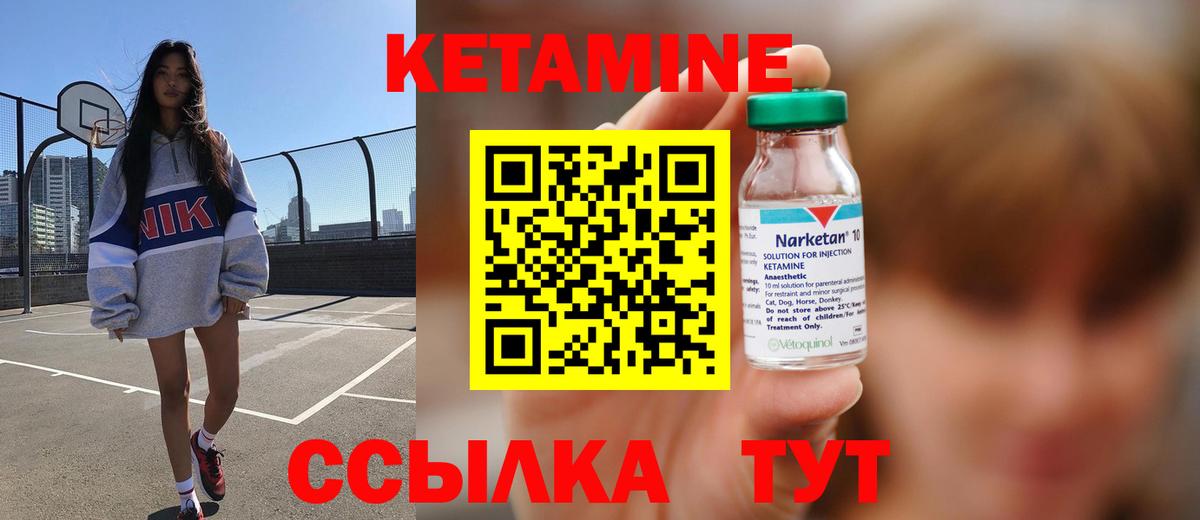 КЕТАМИН ketamine Шатура
