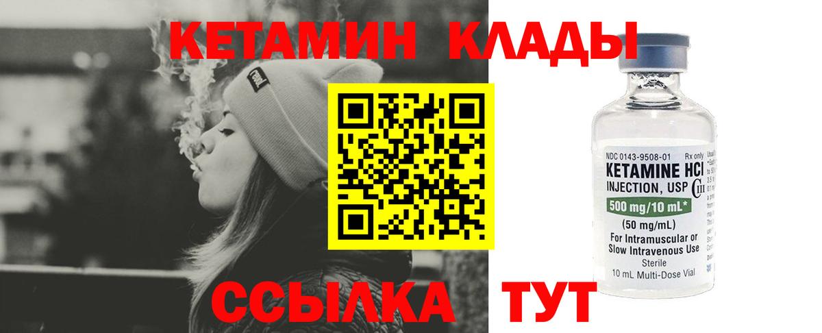 Шатура  КЕТАМИН VHQ  Вход с VPN  ОМГ ОМГ   КЕТАМИН VHQ 