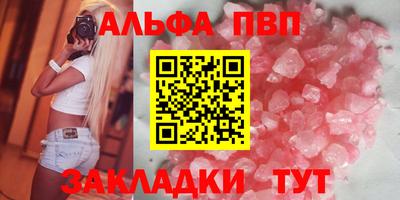 ALPHA-PVP Наро-Фоминск
