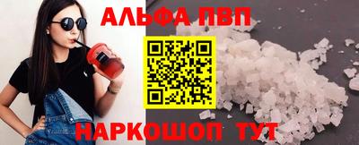 ALPHA-PVP Наро-Фоминск