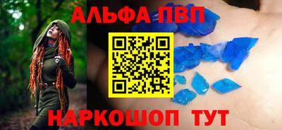 ALPHA-PVP Наро-Фоминск
