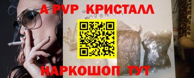 ALPHA-PVP Наро-Фоминск