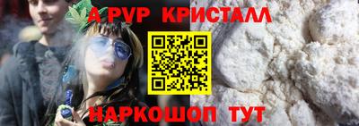 ALPHA-PVP Наро-Фоминск