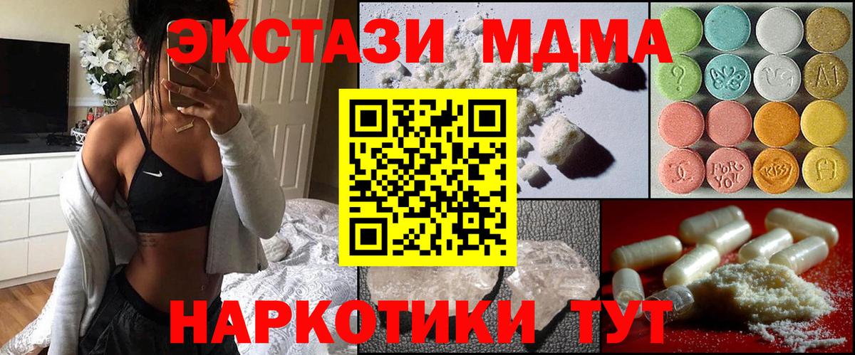 МДМА Molly  Вход с VPN  Шатура  МДМА VHQ 