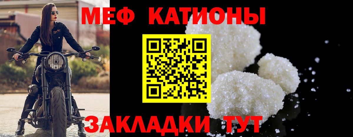 Мефедрон кристаллы Шатура