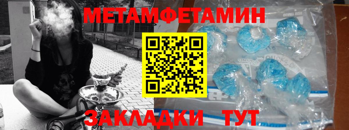 Метамфетамин винт  Вход с VPN  Метамфетамин винт  Шатура 