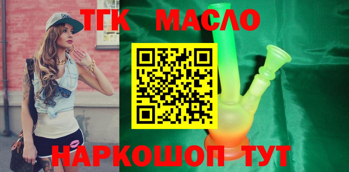 ТГК концентрат Шатура
