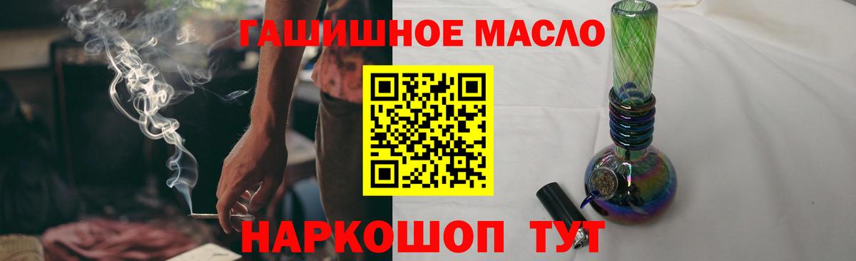 ТГК жижа  ТГК вейп с тгк  Шатура  Вход с VPN 